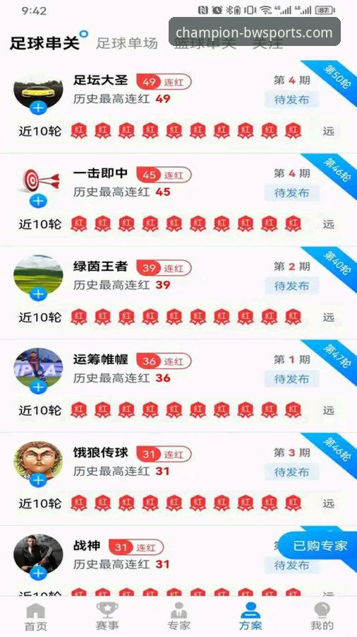 宝威体育平台下载安装完整指南：新手必备操作手册