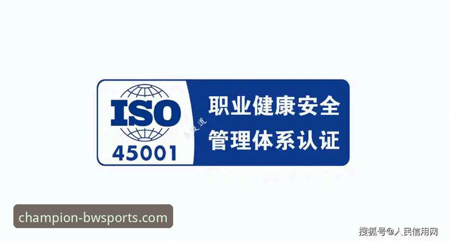 宝威体育平台权威认证与安全使用完整指南