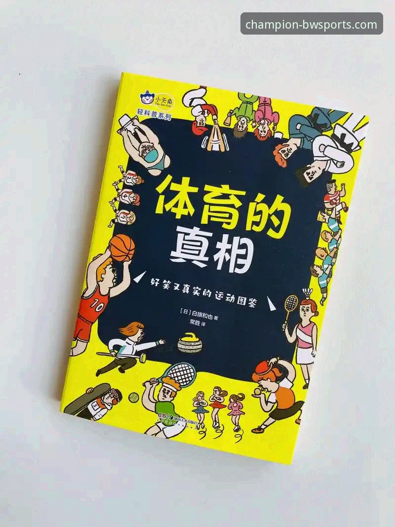 深度揭秘宝威体育平台：手机版正规性背后的数据与真相